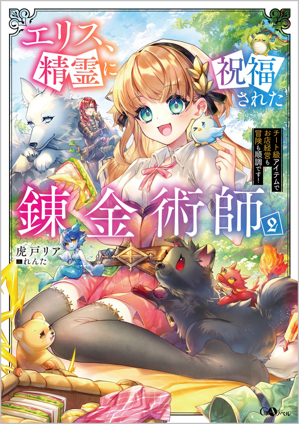 この錬金生活に祝福を！ Amazon.co.jp: 錬金鍛冶師の生産無双 生産&複製で辺境から
